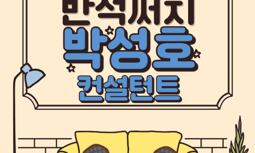 반석유통 이미지