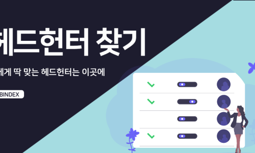스카우트에이치알 이미지