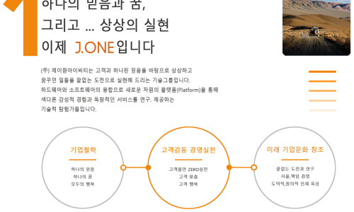 제이원통신 이미지