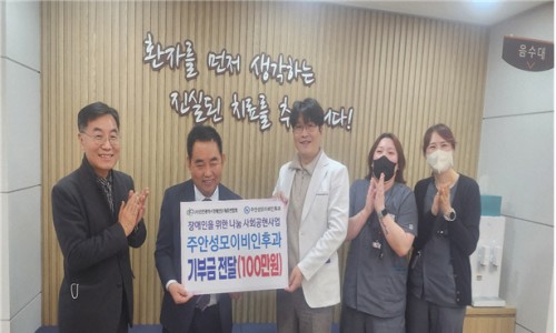 (사)인천광역시장애인단체총연합회 이미지
