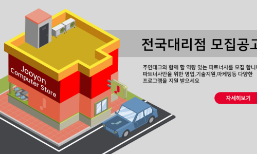 주연테크서비스 이미지