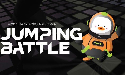 점핑배틀 이미지