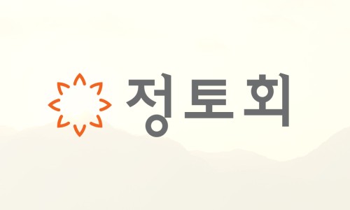 정토환경 이미지