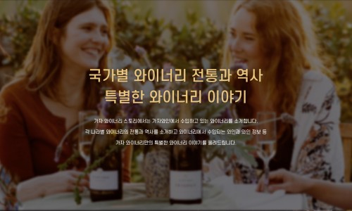 더와인샵 이미지