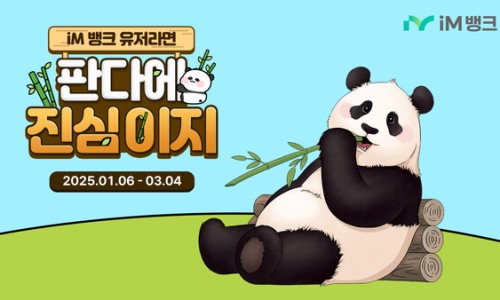 아이엠(IM)투어 이미지