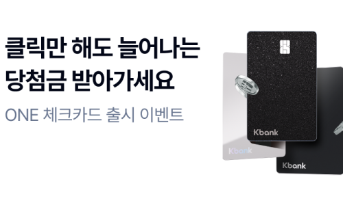 케이뱅크 ONE 체크카드 거울버전 발급 후기 : 네이버 블로그