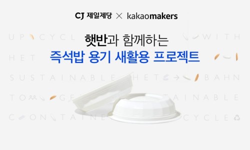 가치메이커스 이미지