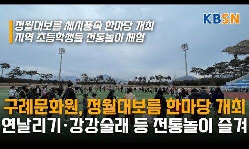 구례문화원 이미지