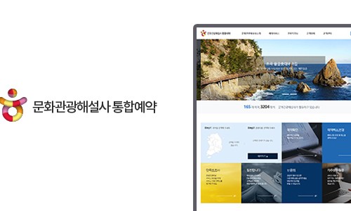 트래블예약센터 이미지