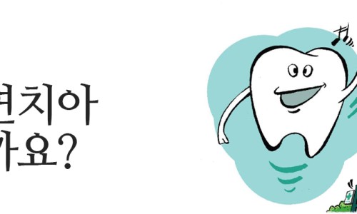 필치과 이미지