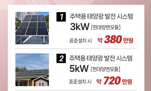 미래신재생 에너지 주식회사 이미지