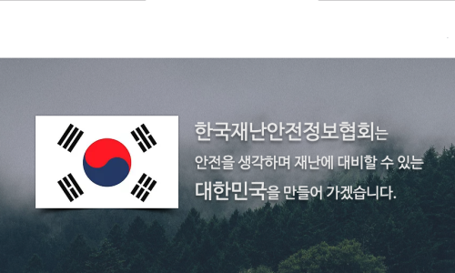 한국재난안전정보협회부설요양보호사교육원 이미지