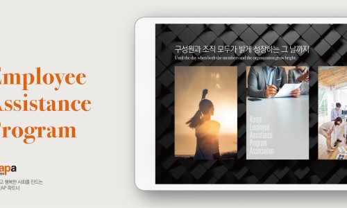 한국스트레스협회 이미지