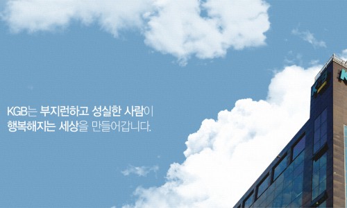 케이지비이사 주식회사 이미지