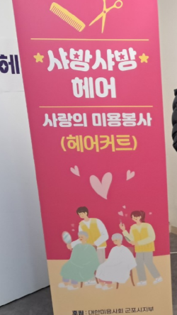 샤방샤방헤어 이미지