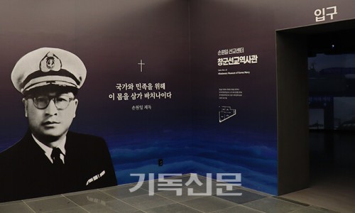 (재)손원일선교센터 이미지