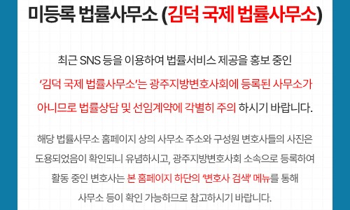 법무법인광주로펌 이미지