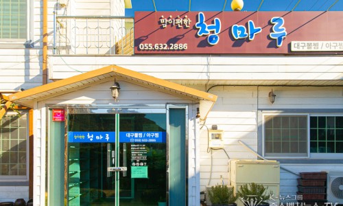 청마루대구뽈찜 이미지