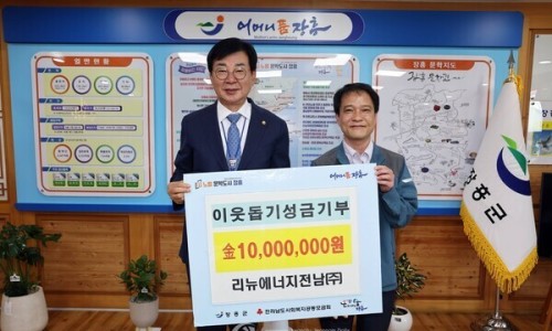 리뉴에너지 이미지