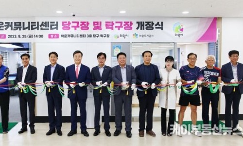 백운당구장 이미지