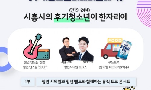 시흥시청소년수련관 이미지