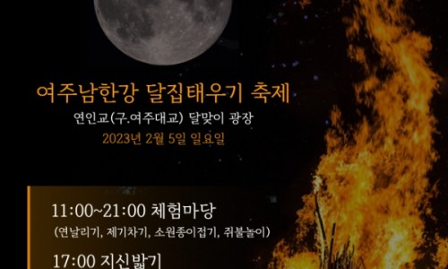 여주사랑시민연합 이미지
