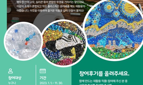칠보생태환경체험교육관 이미지