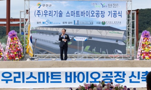 우리바이오㈜ 이미지