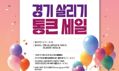 경기할인마트 이미지