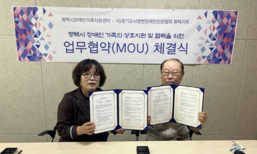 (사)한국뇌병변장애인인권협회 이미지
