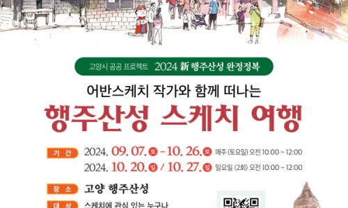 스케치여행 이미지