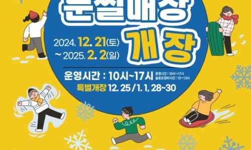 (재)평택시청소년재단 무봉산청소년수련원 이미지
