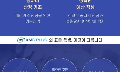 케이엠디플러스 이미지