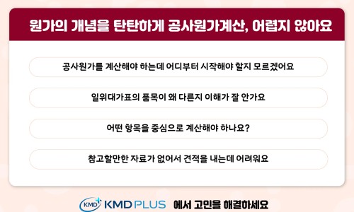 케이엠디플러스 이미지
