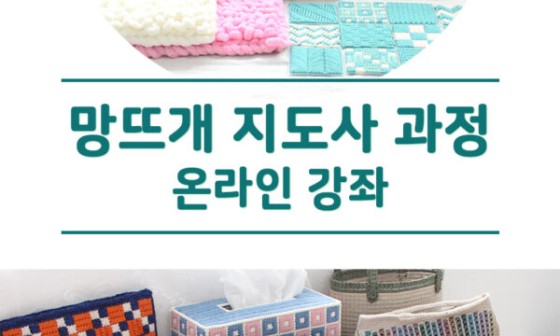 박형아는뜨개쟁이아카데미 이미지