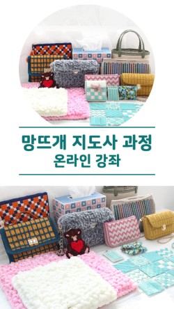 박형아는뜨개쟁이아카데미 이미지