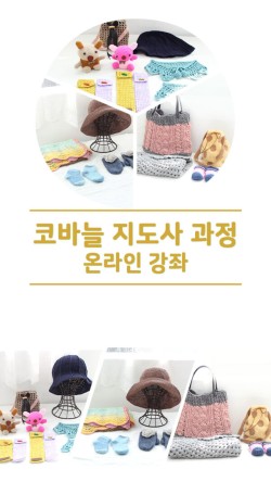 박형아는뜨개쟁이아카데미 이미지