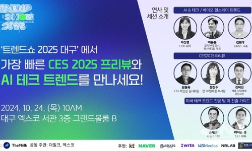트렌드쇼 이미지