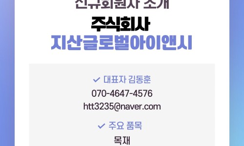 주식회사지산 이미지