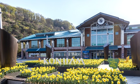 곤지암리조트 직원식당 이미지