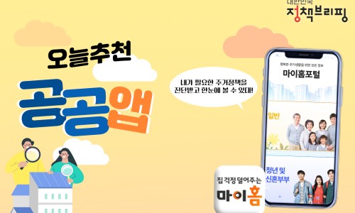 마이홈 이미지
