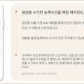 경남가리비수하식수산업협동조합 이미지