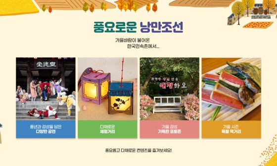 조선민속촌 이미지