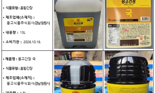 몽고식품주식회사 이미지
