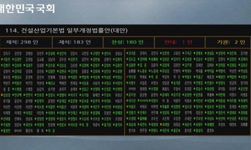 원종합공사 이미지