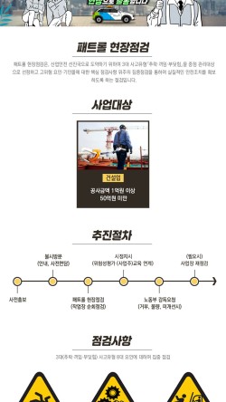 한국산업안전 이미지