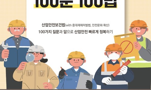 경기산업안전 이미지