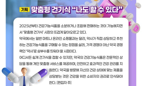 건강기능식품 이미지
