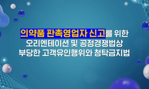 (주)이음바이오 이미지