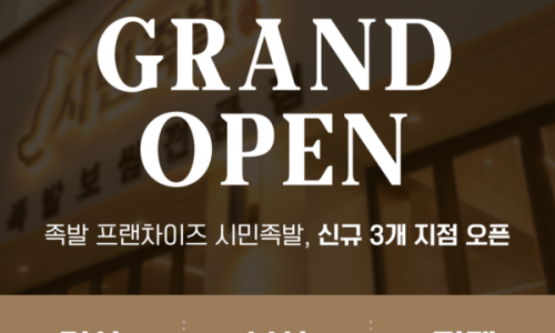 시민족발경산 이미지